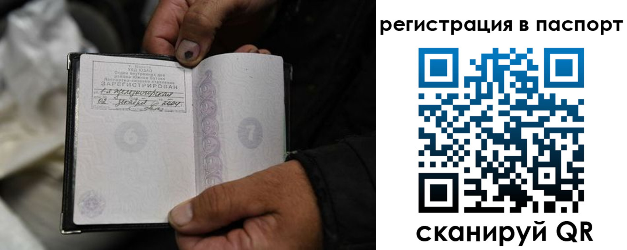 временная регистрация законно в Звенигово