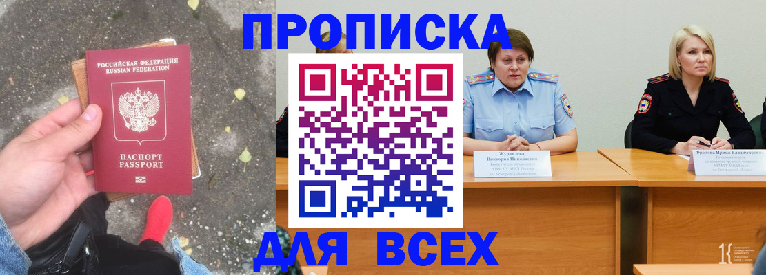 миграционный учет в Звенигово