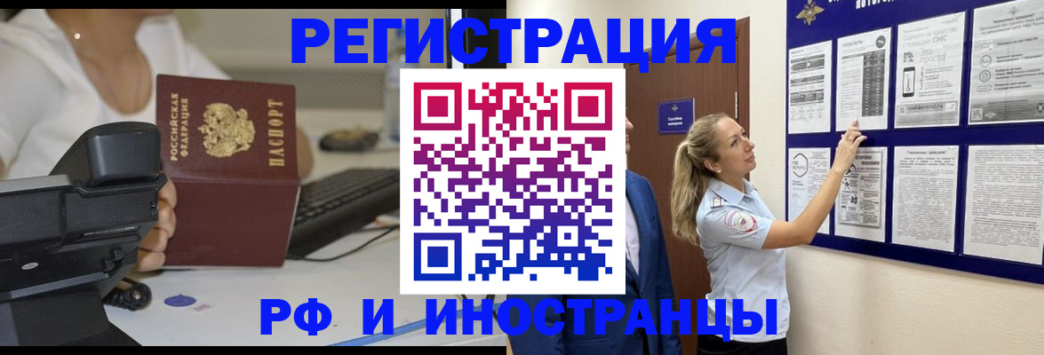 регистрация в Звенигово