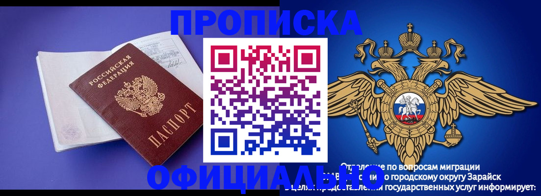 прописка в квартире в Звенигово